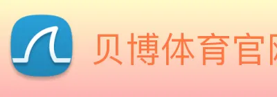 贝博体育官网 logo